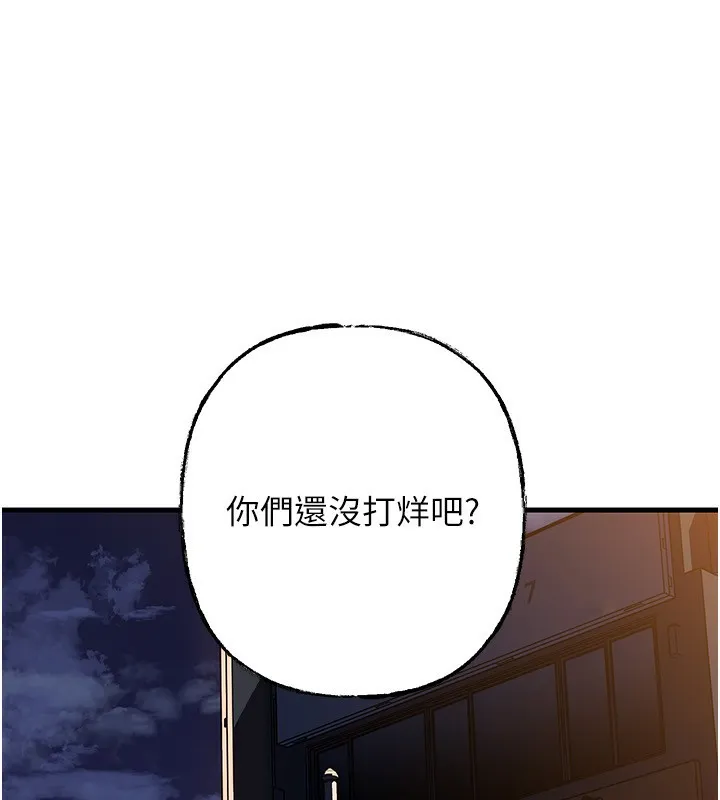 岳母为何那样 第69話-情趣用品的快感加持 第141页
