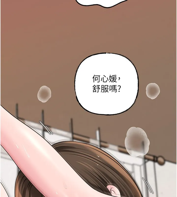 岳母为何那样 第69話-情趣用品的快感加持 第32页
