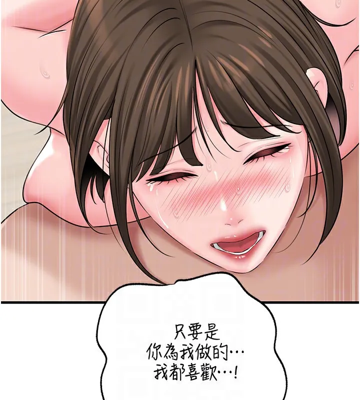 岳母为何那样 第69話-情趣用品的快感加持 第82页