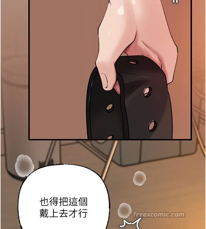 岳母为何那样 第69話-情趣用品的快感加持 第41页