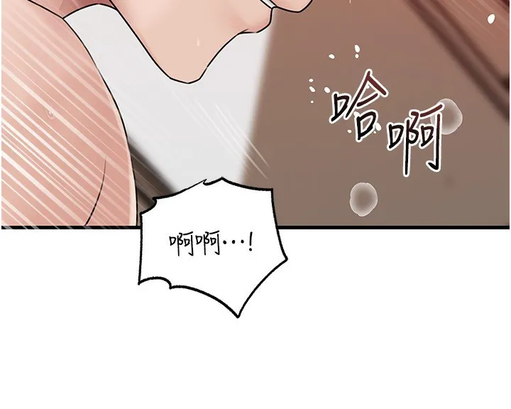岳母为何那样 第69話-情趣用品的快感加持 第95页