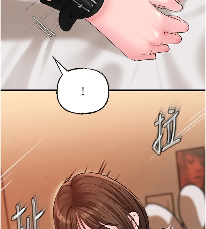 岳母为何那样 第69話-情趣用品的快感加持 第11页