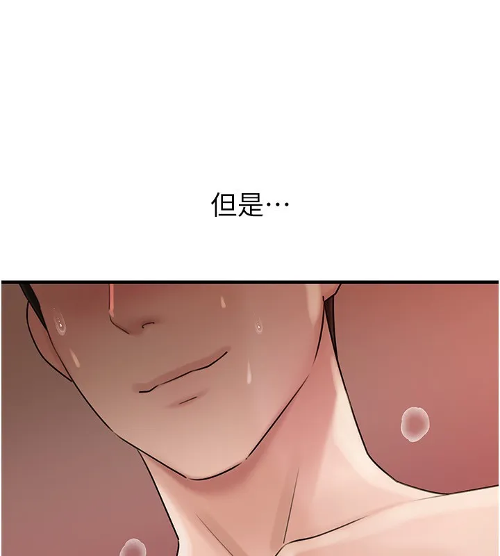 岳母为何那样 第69話-情趣用品的快感加持 第47页