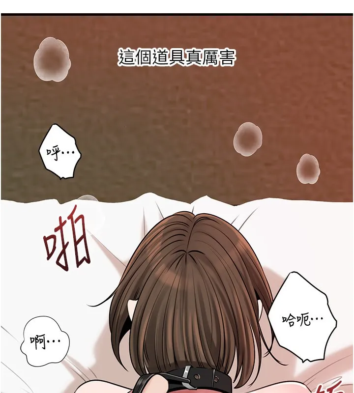 岳母为何那样 第69話-情趣用品的快感加持 第96页