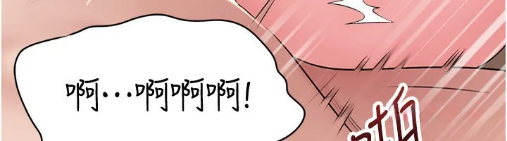 岳母为何那样 第69話-情趣用品的快感加持 第110页