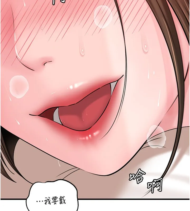 岳母为何那样 第69話-情趣用品的快感加持 第50页
