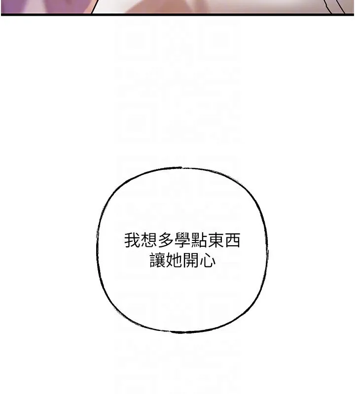 岳母为何那样 第69話-情趣用品的快感加持 第148页