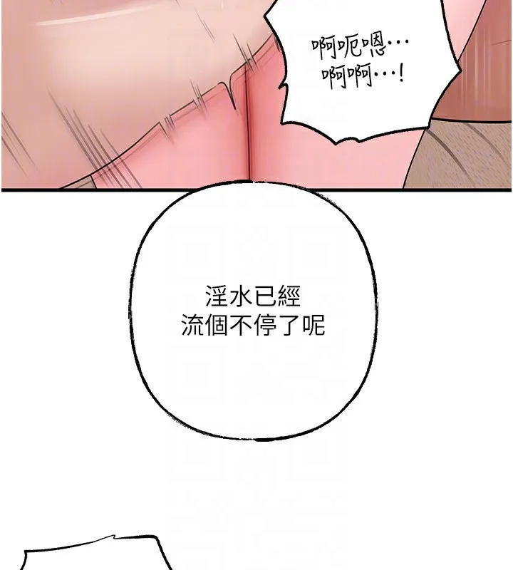 岳母为何那样 第69話-情趣用品的快感加持 第62页