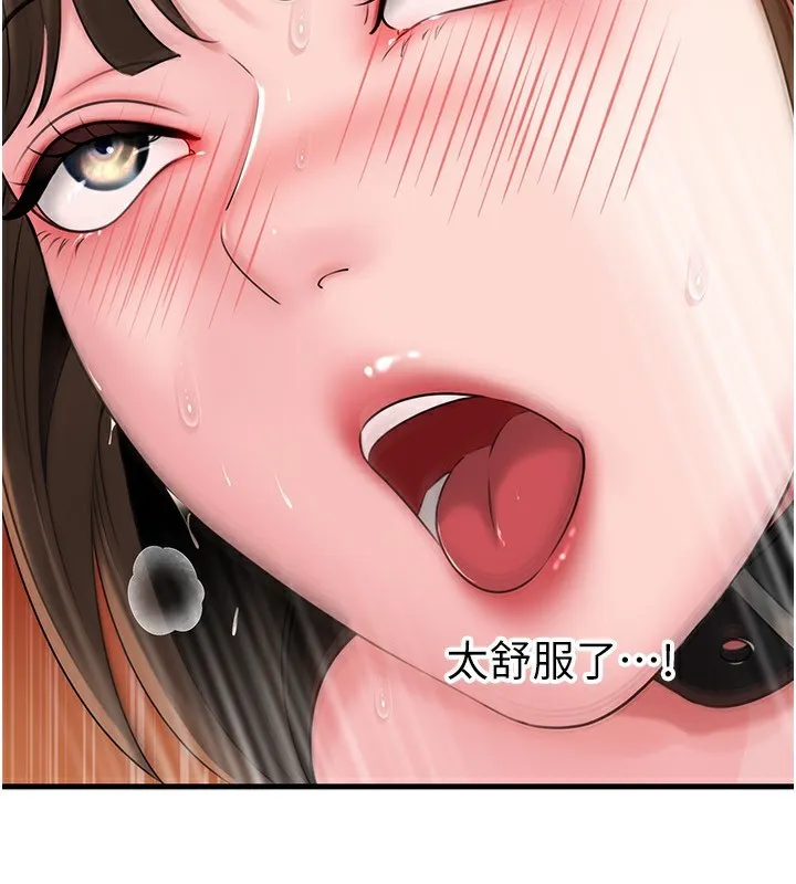 岳母为何那样 第69話-情趣用品的快感加持 第72页