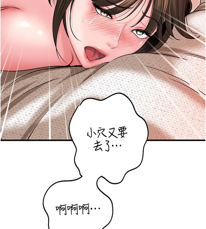 岳母为何那样 第69話-情趣用品的快感加持 第106页