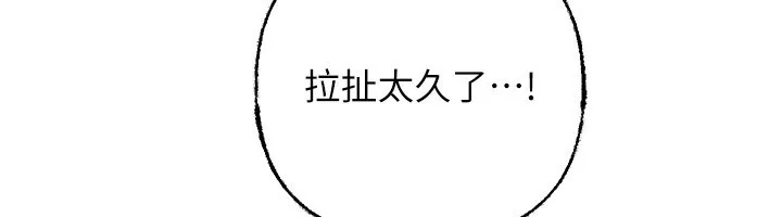 岳母为何那样 第69話-情趣用品的快感加持 第101页
