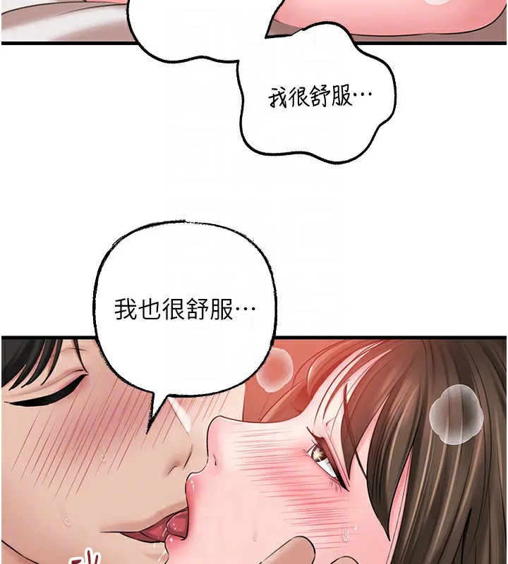 岳母为何那样 第69話-情趣用品的快感加持 第129页