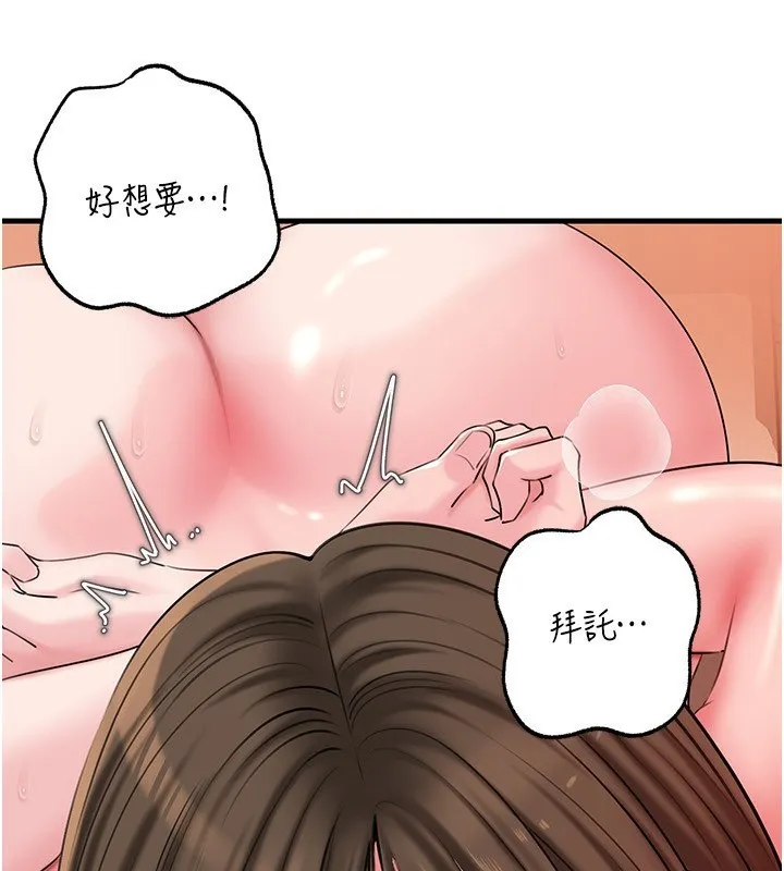 岳母为何那样 第69話-情趣用品的快感加持 第87页
