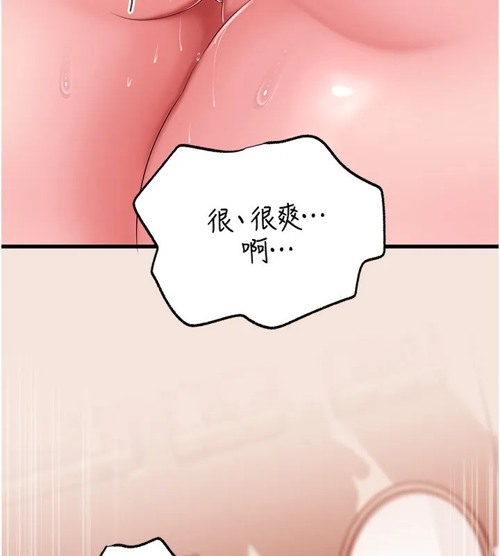 岳母为何那样 第69話-情趣用品的快感加持 第79页