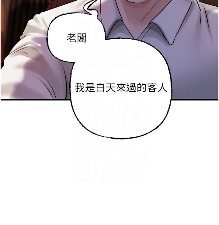 岳母为何那样 第69話-情趣用品的快感加持 第140页