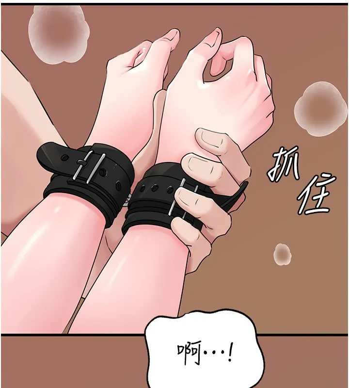 岳母为何那样 第69話-情趣用品的快感加持 第31页
