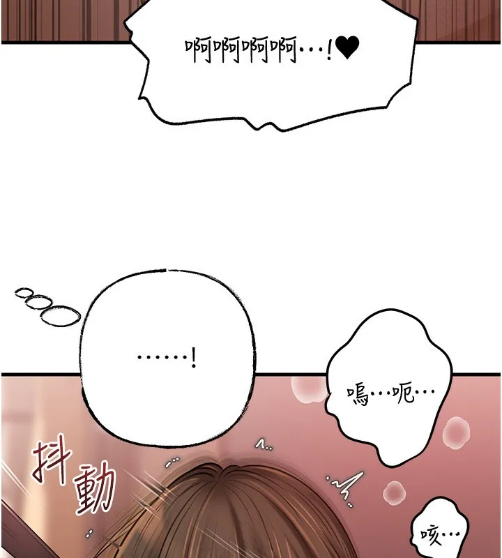 岳母为何那样 第69話-情趣用品的快感加持 第99页
