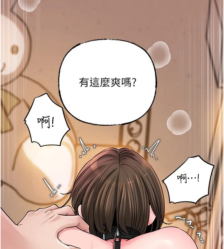 岳母为何那样 第69話-情趣用品的快感加持 第59页