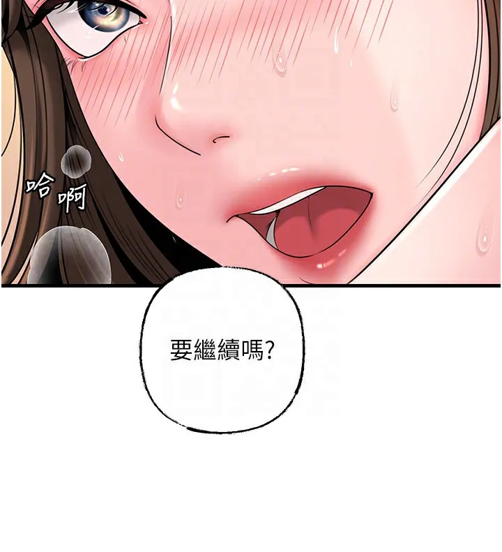 岳母为何那样 第69話-情趣用品的快感加持 第46页