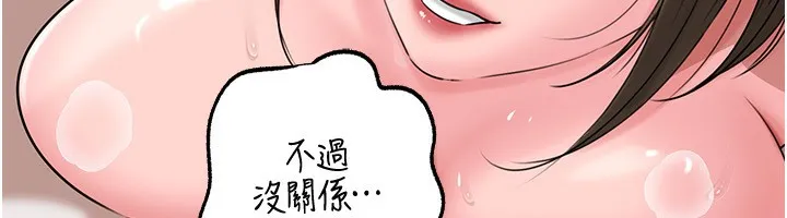 岳母为何那样 第69話-情趣用品的快感加持 第128页
