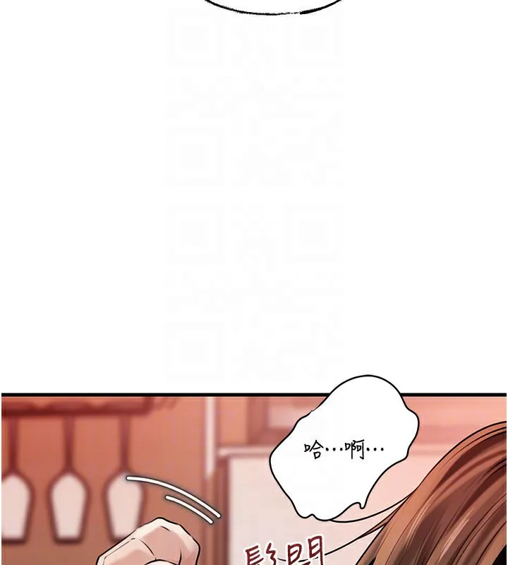 岳母为何那样 第69話-情趣用品的快感加持 第102页