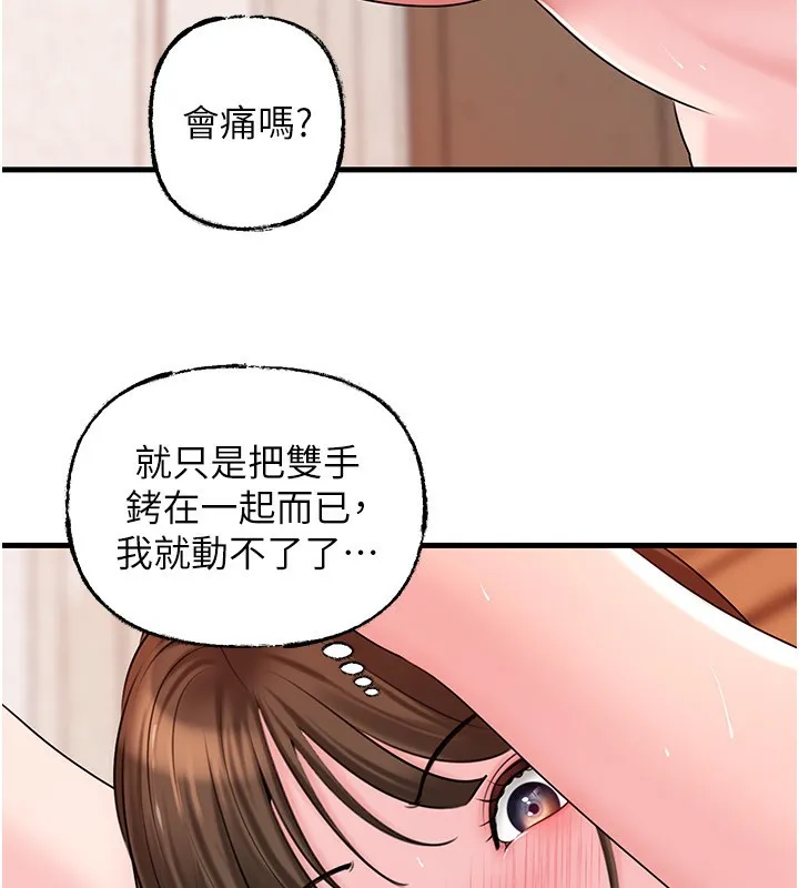 岳母为何那样 第69話-情趣用品的快感加持 第16页