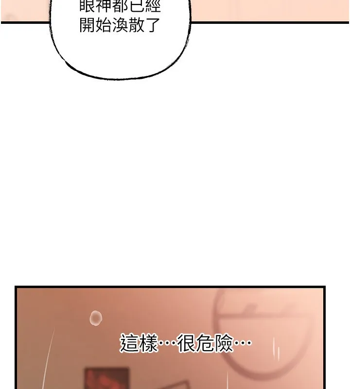 岳母为何那样 第69話-情趣用品的快感加持 第35页