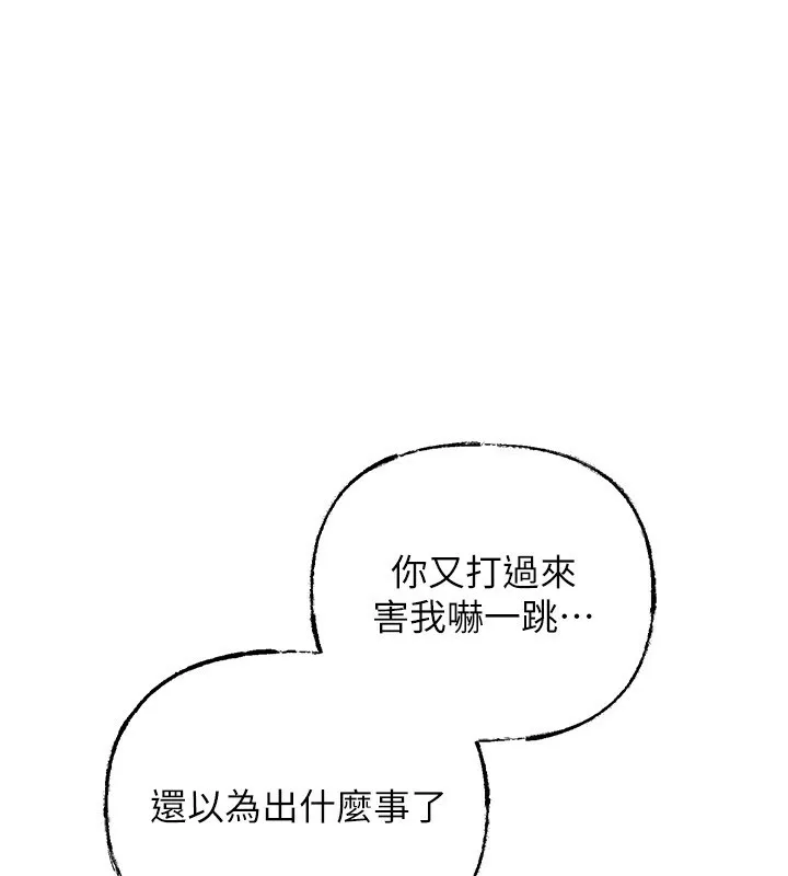 岳母为何那样 第69話-情趣用品的快感加持 第143页