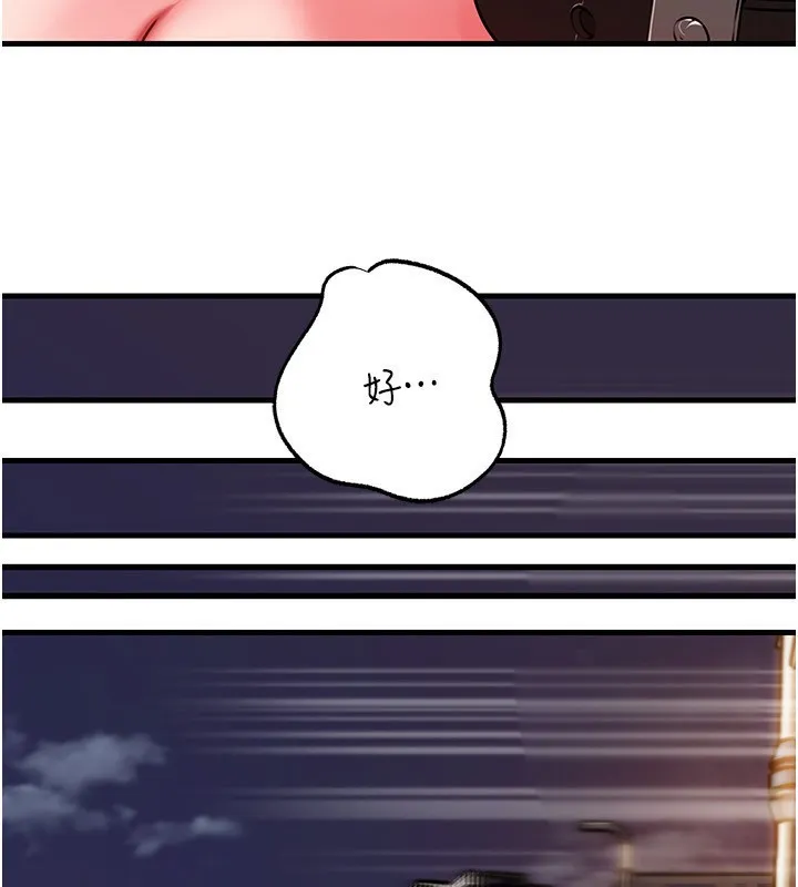 岳母为何那样 第69話-情趣用品的快感加持 第133页