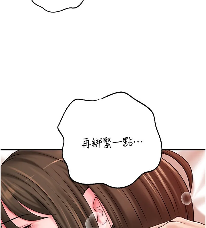 岳母为何那样 第69話-情趣用品的快感加持 第51页