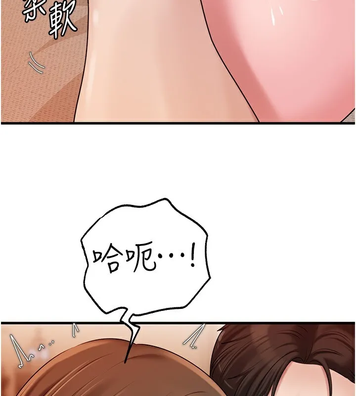 岳母为何那样 第69話-情趣用品的快感加持 第20页