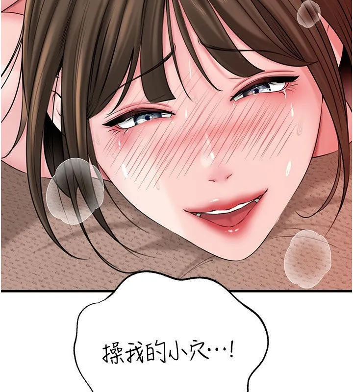 岳母为何那样 第69話-情趣用品的快感加持 第88页