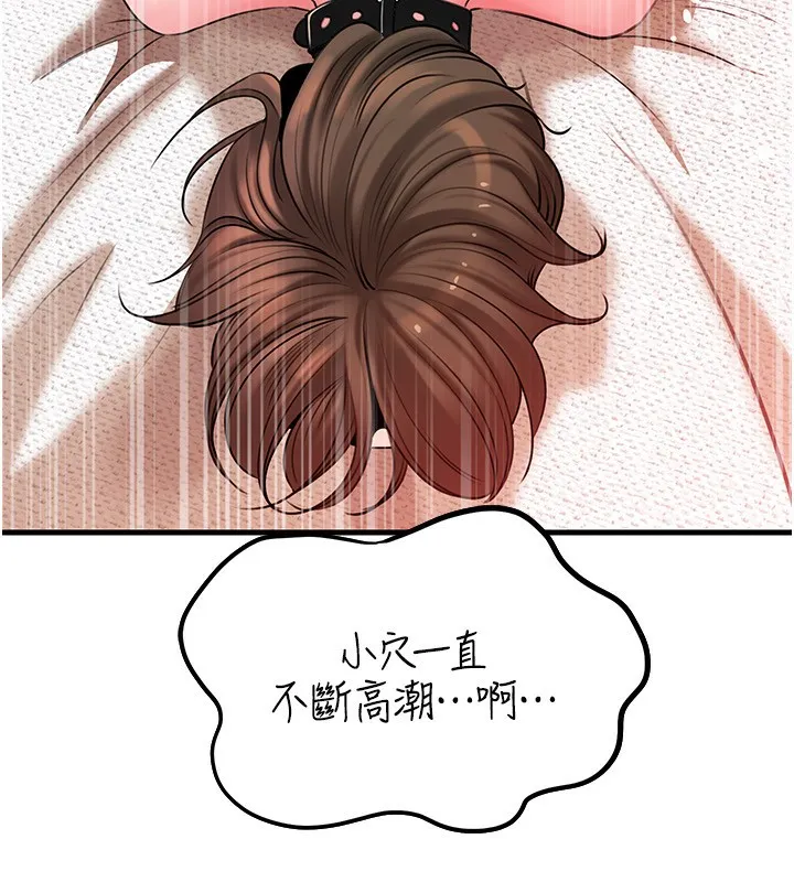 岳母为何那样 第69話-情趣用品的快感加持 第117页
