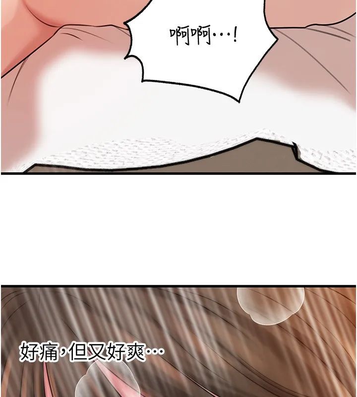 岳母为何那样 第69話-情趣用品的快感加持 第70页