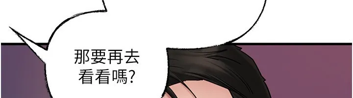 岳母为何那样 第69話-情趣用品的快感加持 第146页