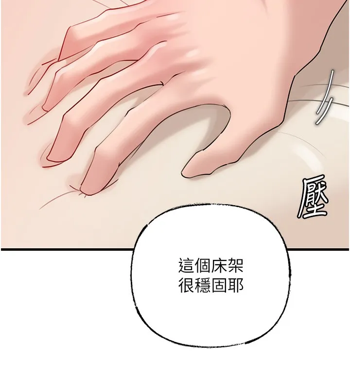 岳母为何那样 第52話-擅自秀奶的代價 第62页