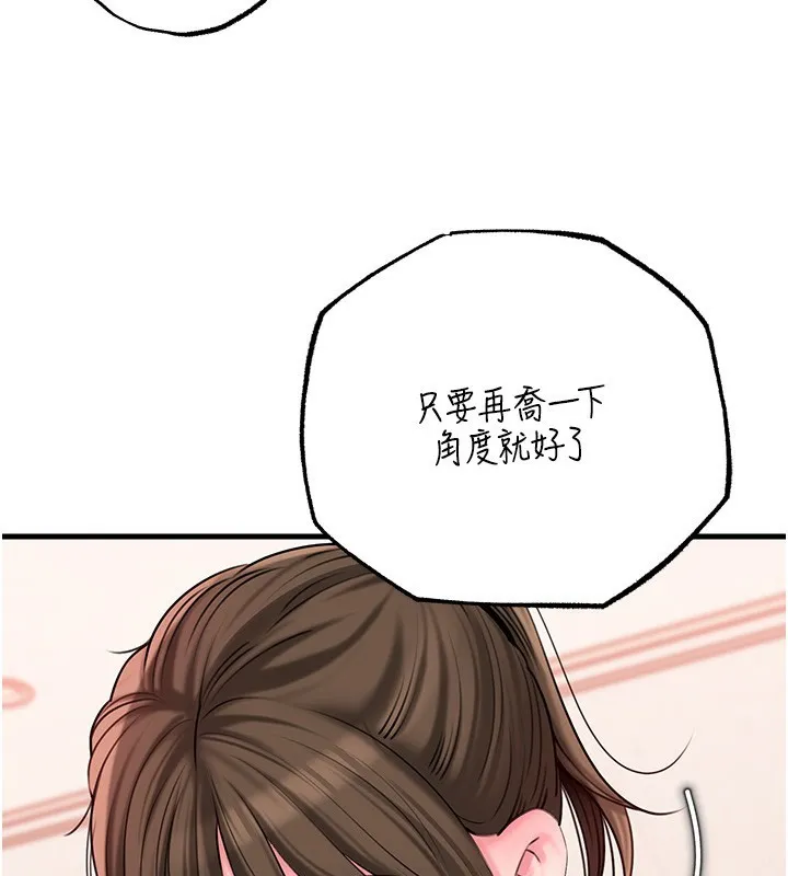 岳母为何那样 第52話-擅自秀奶的代價 第39页