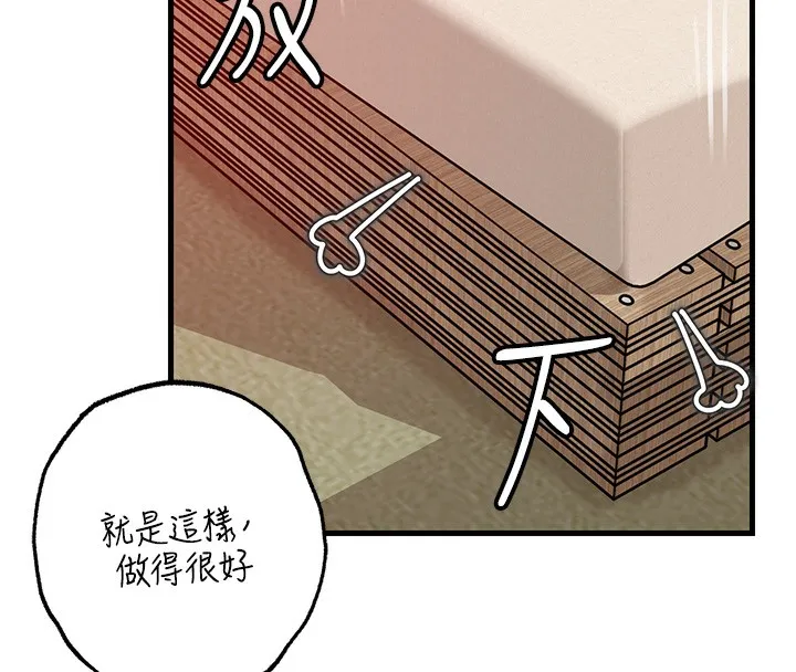 岳母为何那样 第52話-擅自秀奶的代價 第38页