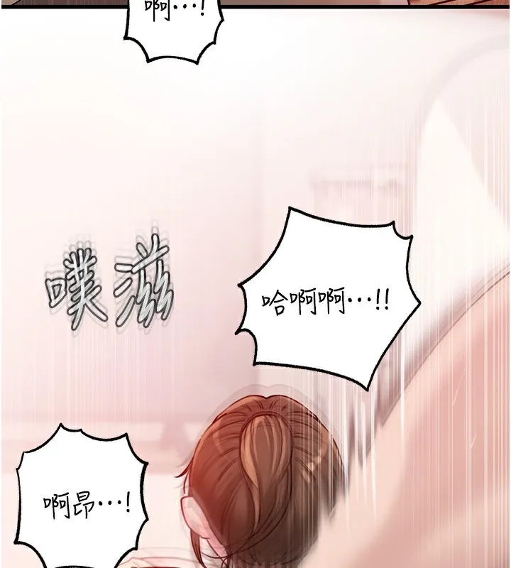 岳母为何那样 第52話-擅自秀奶的代價 第101页