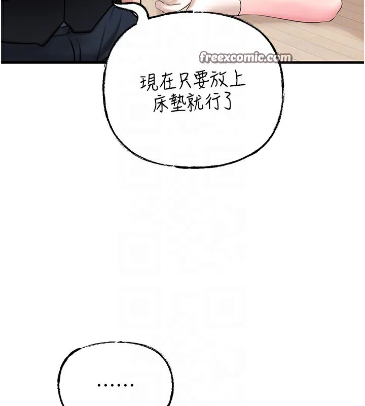 岳母为何那样 第52話-擅自秀奶的代價 第30页