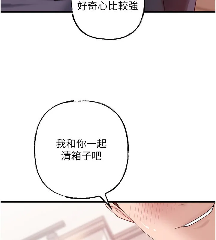 岳母为何那样 第52話-擅自秀奶的代價 第65页