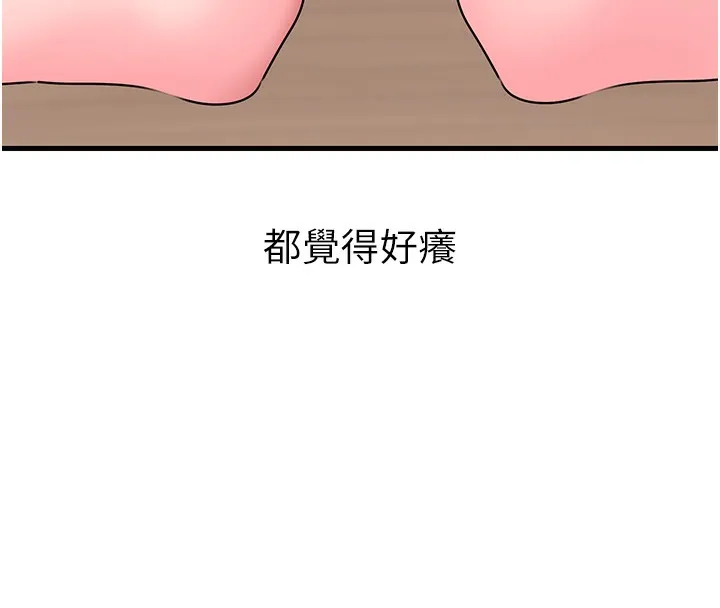 岳母为何那样 第52話-擅自秀奶的代價 第8页