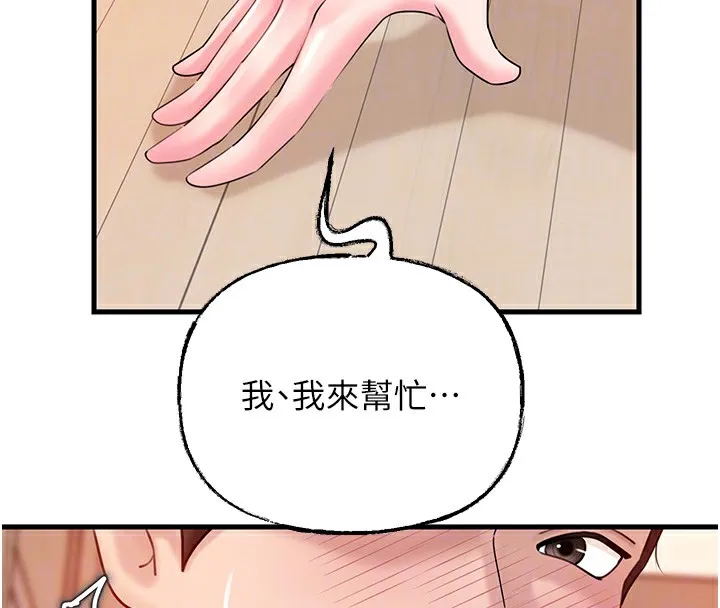 岳母为何那样 第52話-擅自秀奶的代價 第33页