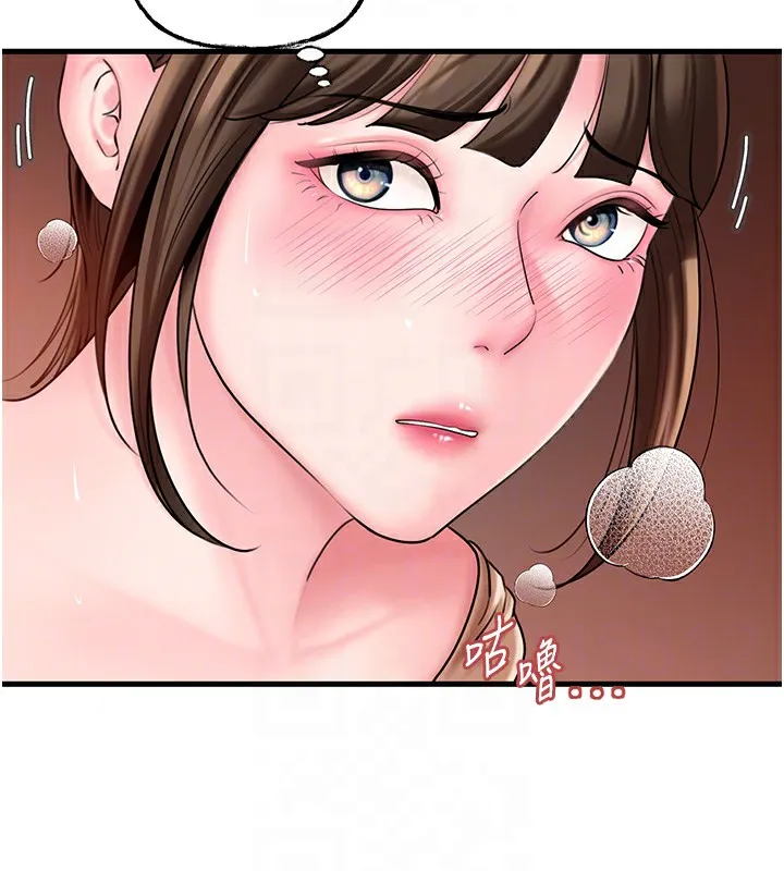 岳母为何那样 第52話-擅自秀奶的代價 第31页