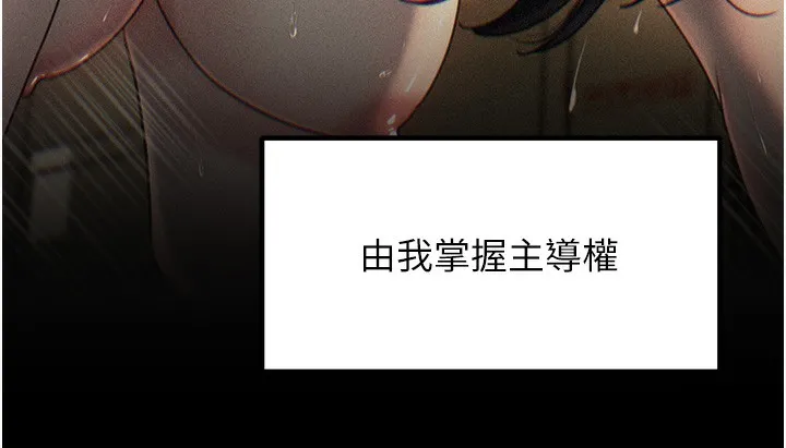 岳母为何那样 第52話-擅自秀奶的代價 第25页