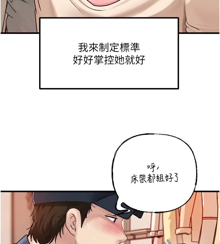 岳母为何那样 第52話-擅自秀奶的代價 第28页