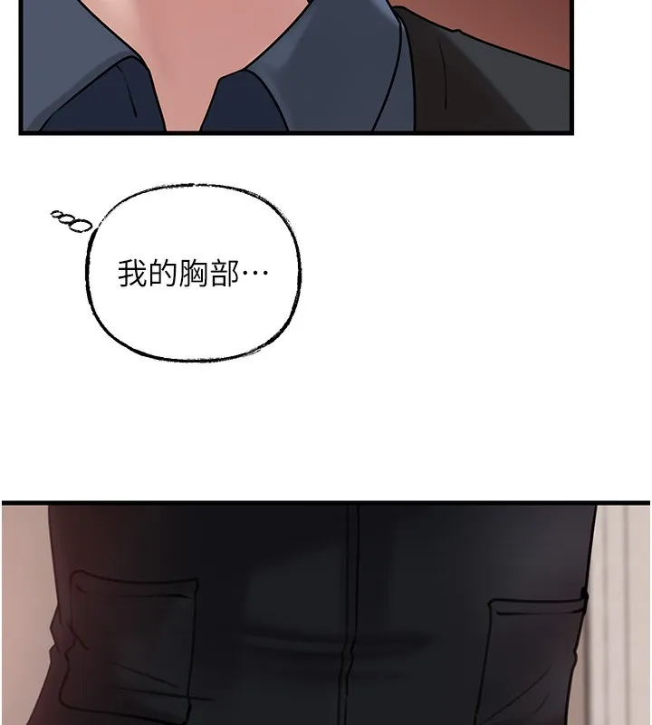 岳母为何那样 第52話-擅自秀奶的代價 第48页