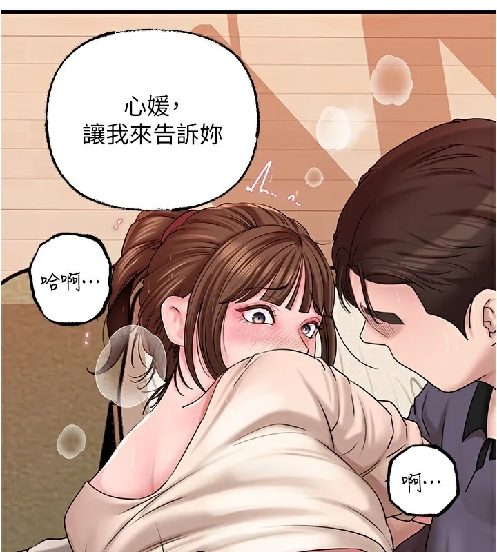 岳母为何那样 第52話-擅自秀奶的代價 第114页