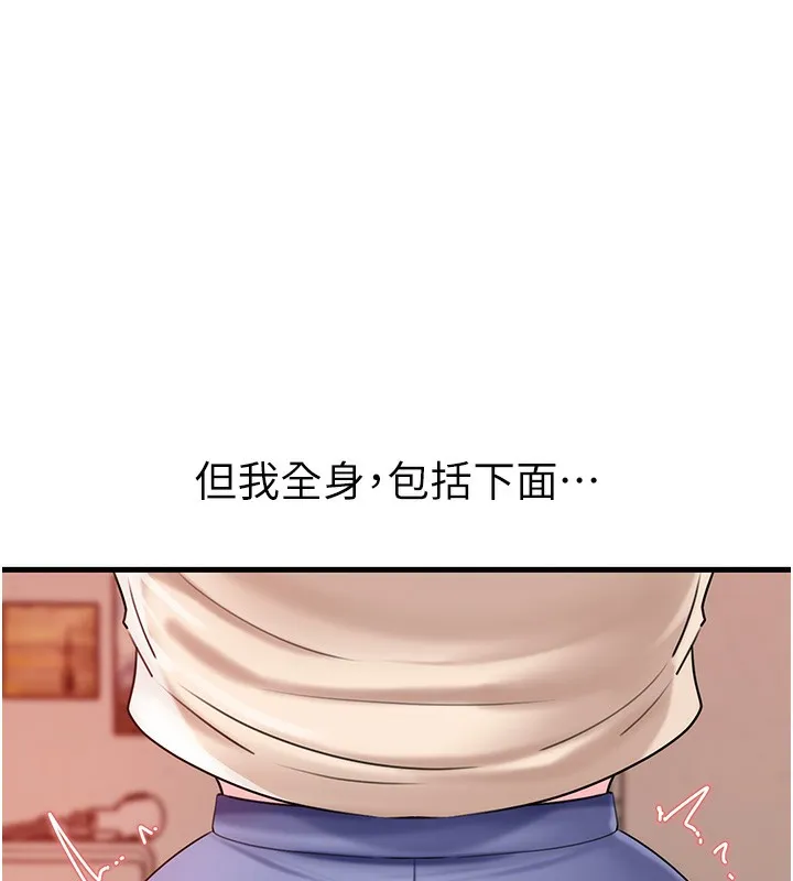 岳母为何那样 第52話-擅自秀奶的代價 第6页