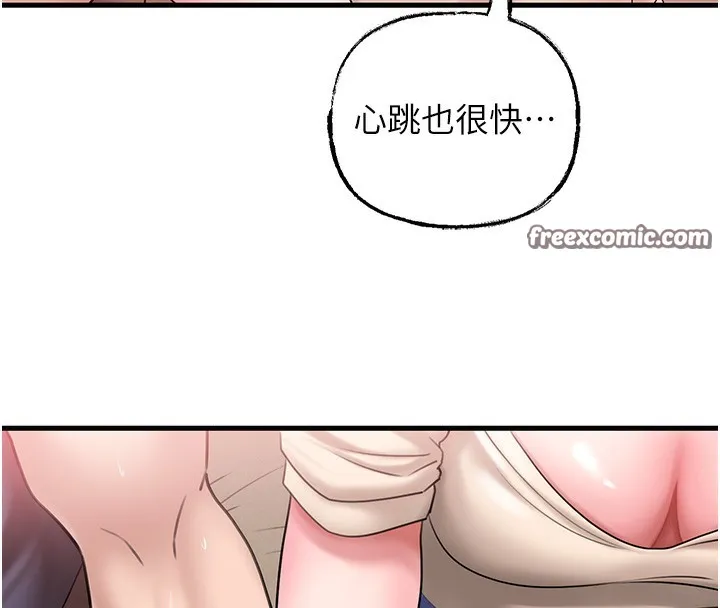 岳母为何那样 第52話-擅自秀奶的代價 第74页